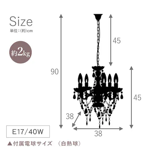 萩原 シャンデリア 5灯 NL-8605BK ブラック【時間指定不可】【代引不可】【同梱不可】_17