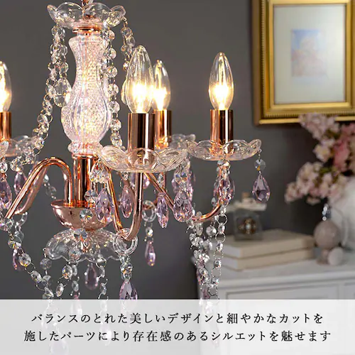 萩原 ガラスシャンデリア 5灯 NL-8628PK ピンク【時間指定不可】【代引不可】【同梱不可】_5