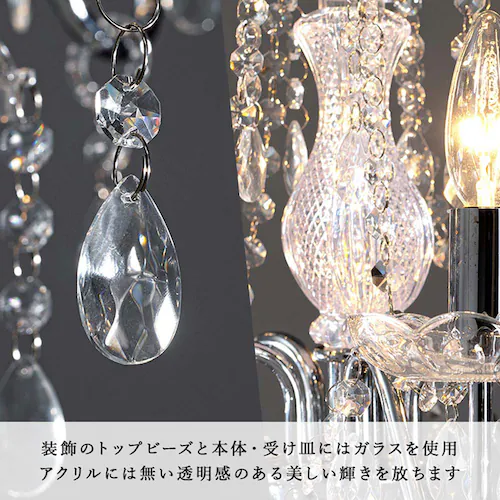 萩原 ガラスシャンデリア 5灯 NL-8628PK ピンク【時間指定不可】【代引不可】【同梱不可】_6