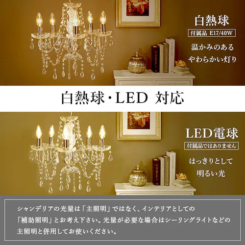 萩原 ガラスシャンデリア 5灯 NL-8628PK ピンク【時間指定不可】【代引不可】【同梱不可】_8