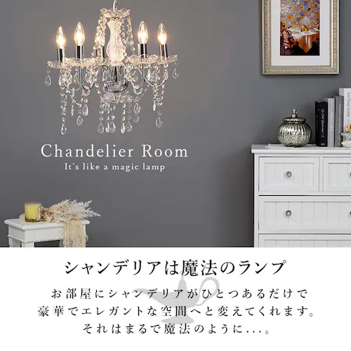 萩原 ガラスシャンデリア 5灯 NL-8628PK ピンク【時間指定不可】【代引不可】【同梱不可】_13
