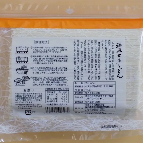 【10袋セット】稲庭うどん 稲庭古来うどんチャック付き袋入 400g_1