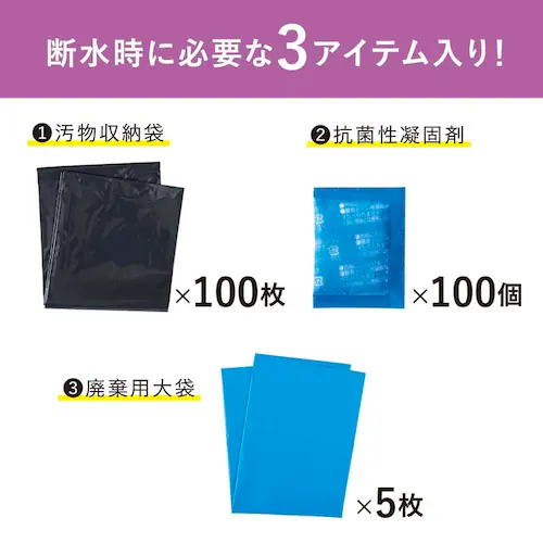 KOKOBO 災害トイレセット100回分_8
