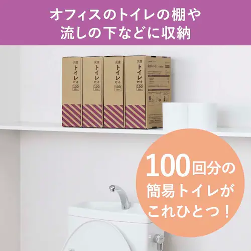 KOKOBO 災害トイレセット100回分_10
