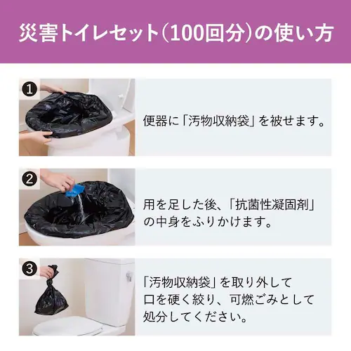 KOKOBO 災害トイレセット100回分_11