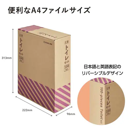 KOKOBO 災害トイレセット100回分_12