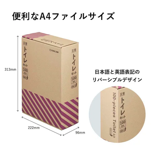 KOKOBO 災害トイレS消臭力UP(100回分)_8