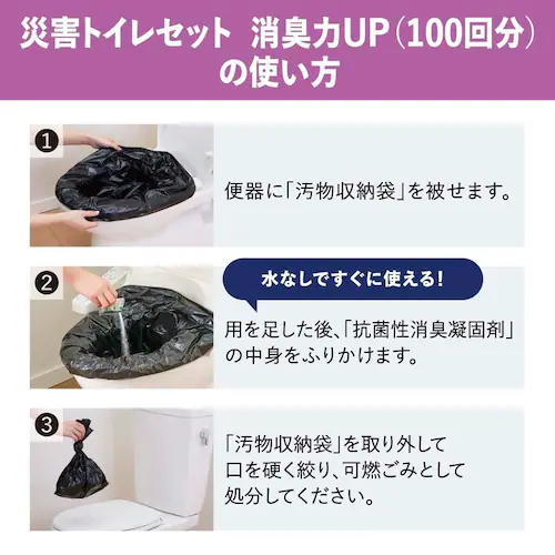 KOKOBO 災害トイレS消臭力UP(100回分)_9