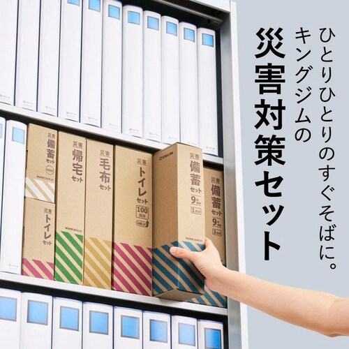 KOKOBO 非常用車載トイレセット_3