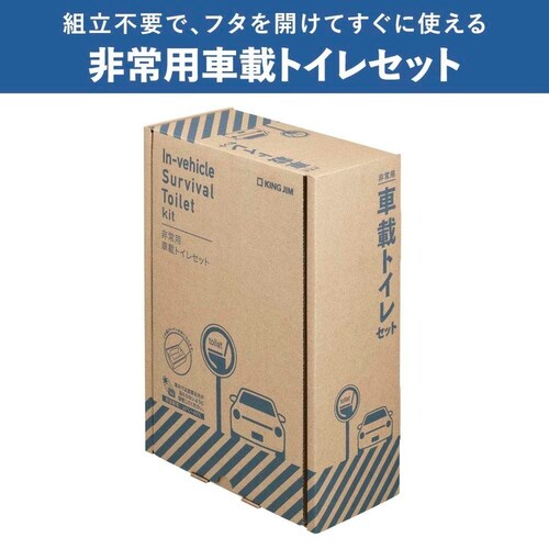 KOKOBO 非常用車載トイレセット_5