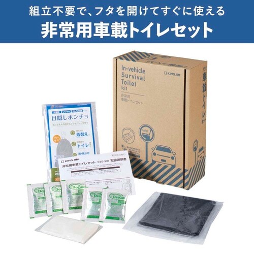KOKOBO 非常用車載トイレセット_6