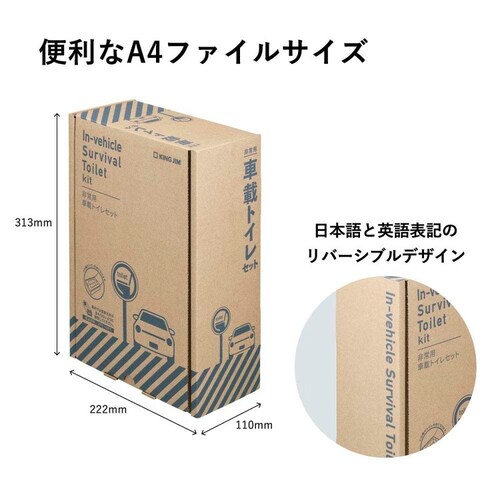 KOKOBO 非常用車載トイレセット_9