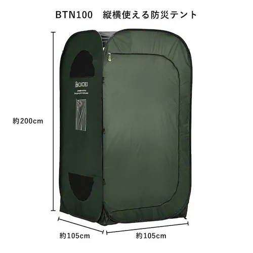 KOKOBO 縦横使える防災テント_2