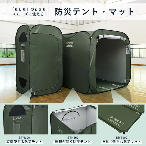 KOKOBO 縦横使える防災テント_7