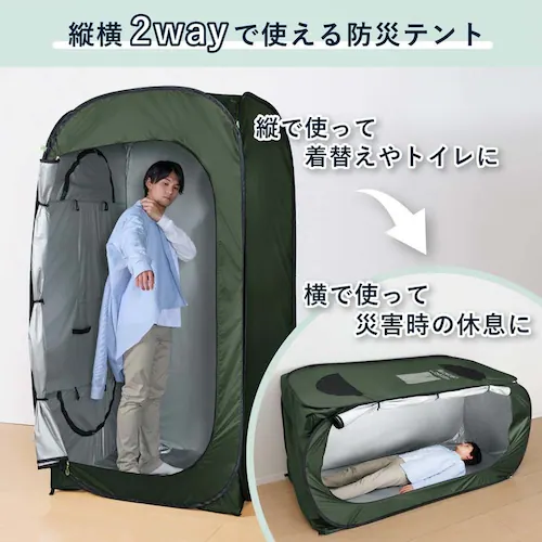 KOKOBO 縦横使える防災テント_8
