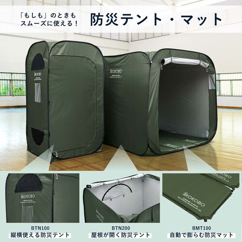 KOKOBO 自動で膨らむ防災マット_5