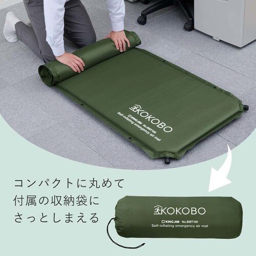 KOKOBO 自動で膨らむ防災マット_6