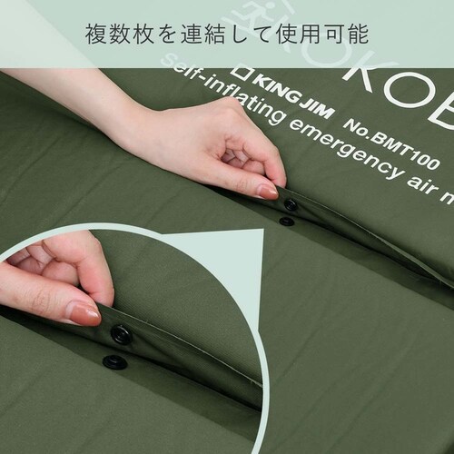 KOKOBO 自動で膨らむ防災マット_9