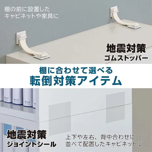 KOKOBO 地震対策ゴムストッパ−160 白_3
