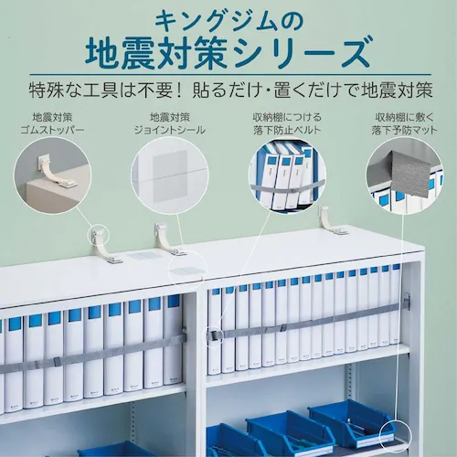 KOKOBO 地震対策ゴムストッパ−160 白_4