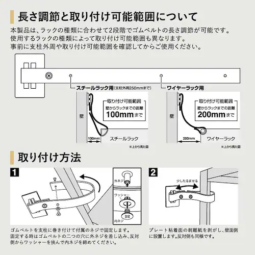 KOKOBO 地震対策ゴムストッパー(ラック用)_5
