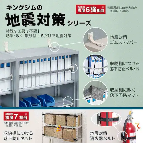 KOKOBO 収納棚につける落下防止ベルト1200_5