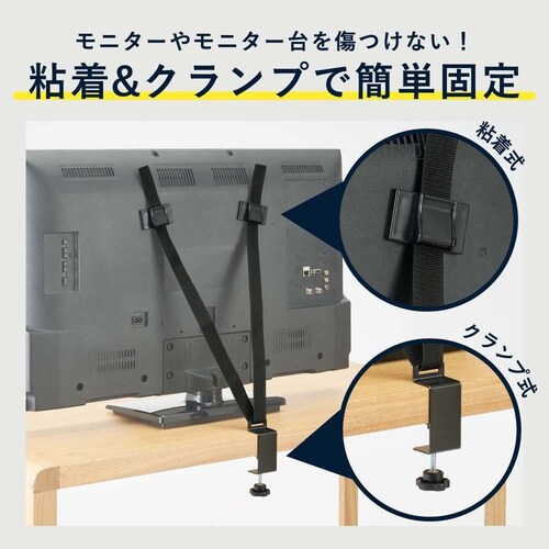 KOKOBO モニター・テレビ転倒防止ベルト_3
