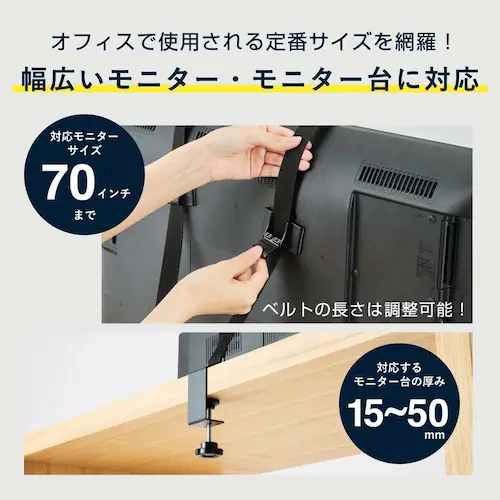 KOKOBO モニター・テレビ転倒防止ベルト_4