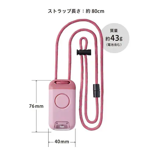 KOKOBO 防犯ブザー付きポータブルライト「ポタラ」 ピンク_1