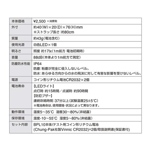 KOKOBO 防犯ブザー付きポータブルライト「ポタラ」 ピンク_3