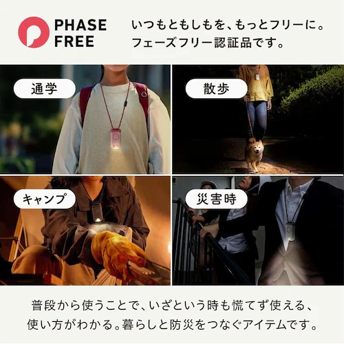 KOKOBO 防犯ブザー付きポータブルライト「ポタラ」 ピンク_13