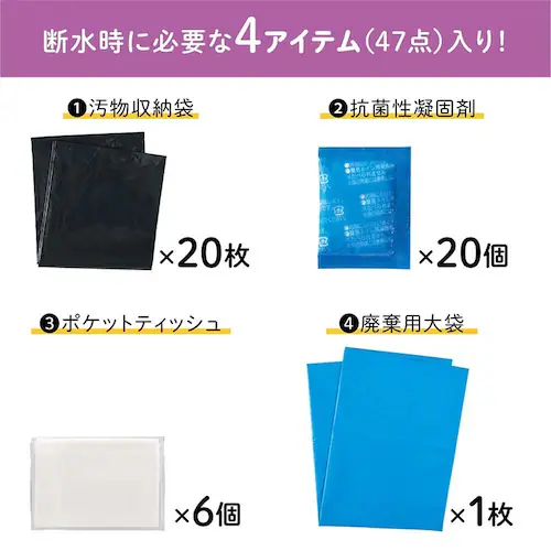 KOKOBO 災害トイレセット_3