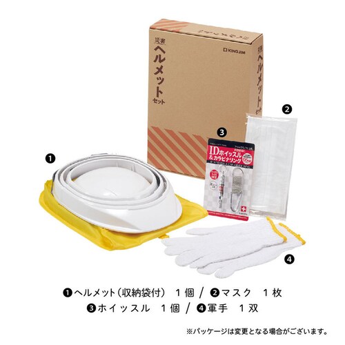 KOKOBO 災害ヘルメットセット_2