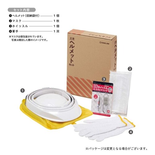 KOKOBO 災害ヘルメットセット_3