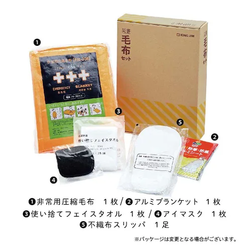KOKOBO 災害毛布セット_3