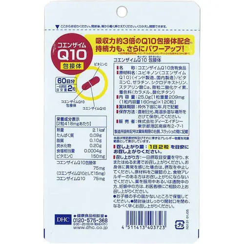 DHCDHC コエンザイムQ10包接体 60日分 120粒_1