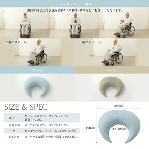 ビーズクッション メディカルフィット 抱き枕 FPC-MF11 ブルー_8