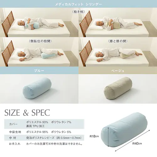 ビーズクッション メディカルフィット 抱き枕 FPC-MF11 ブルー_9