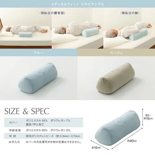 ビーズクッション メディカルフィット 抱き枕 FPC-MF11 ブルー_10