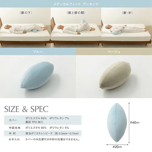 ビーズクッション メディカルフィット 抱き枕 FPC-MF11 ブルー_11