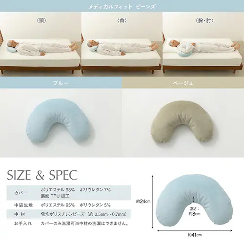 ビーズクッション メディカルフィット 抱き枕 FPC-MF11 ブルー_12