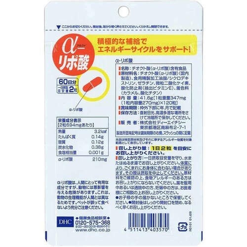 DHC DHC α-リポ酸 60日分 120粒_1