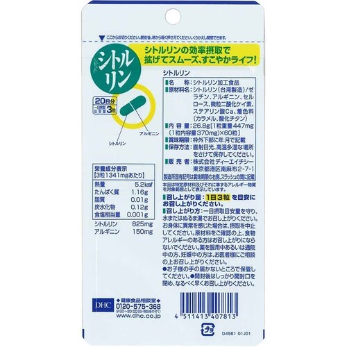 DHC DHC シトルリン 20日分 60粒_1