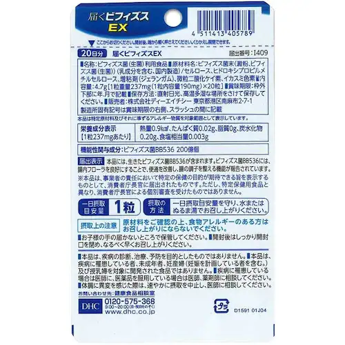 DHC DHC 届くビフィズスEX 20日分 20粒_1