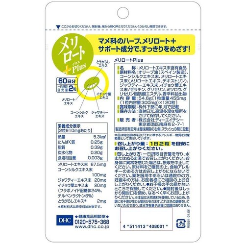 DHC DHC �������[�gPlus 60���� 120��_1