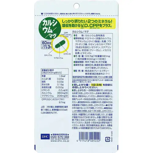 DHC DHC カルシウム/マグ 60日分 180粒_1