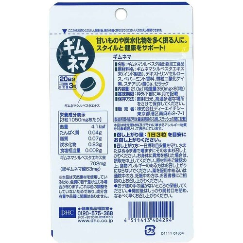 DHC DHC �M���l�} 20���� 60��_1