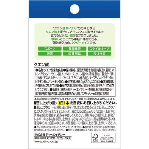 DHC DHC クエン酸パウダー 2.2g×30本_1