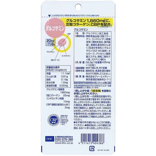 DHC DHC �O���R�T�~�� 20���� 120��_1