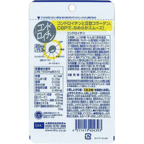 DHC DHC �R���h���C�`�� 20���� 60��_1